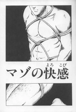 Page 34 of ワクワクBOY