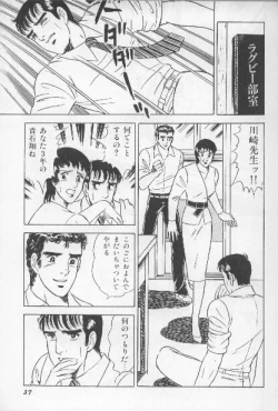 Page 36 of ワクワクBOY