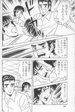 Page 37 of ワクワクBOY