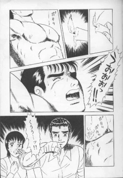 Page 40 of ワクワクBOY