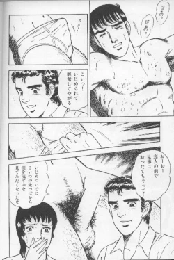 Page 41 of ワクワクBOY