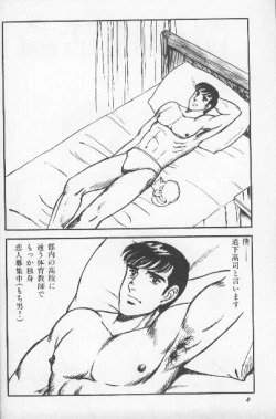 Page 4 of ワクワクBOY