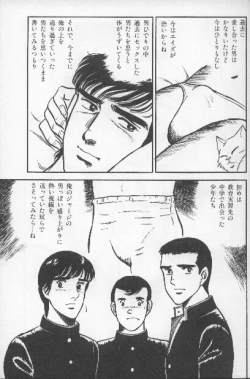Page 5 of ワクワクBOY