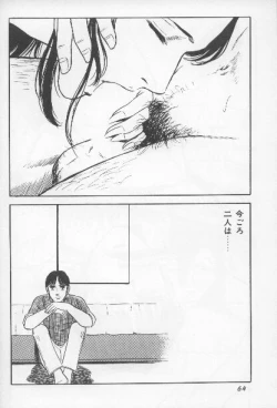 Page 62 of ワクワクBOY