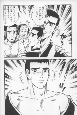 Page 70 of ワクワクBOY