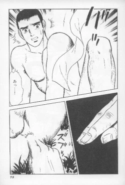 Page 73 of ワクワクBOY