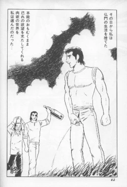 Page 79 of ワクワクBOY