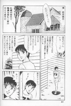 Page 81 of ワクワクBOY