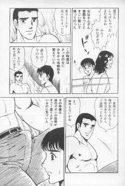 Page 84 of ワクワクBOY