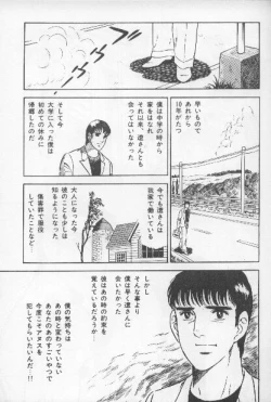 Page 94 of ワクワクBOY