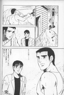 Page 95 of ワクワクBOY