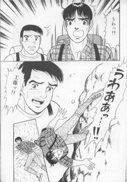 Page 98 of ワクワクBOY