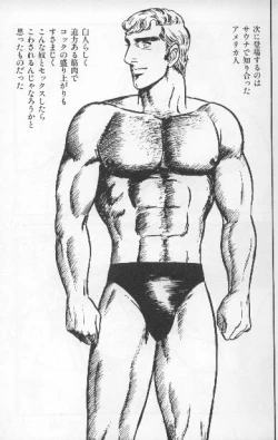 Page 9 of ワクワクBOY