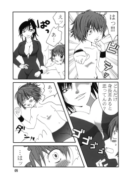 Page 4 of Marika Explosion 3