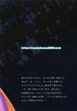 Page 50 of Marika Explosion 3