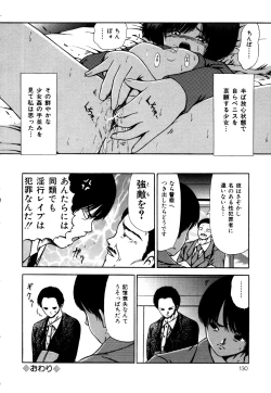 Page 131 of Nakadashi - Intravaginale Ejakulation