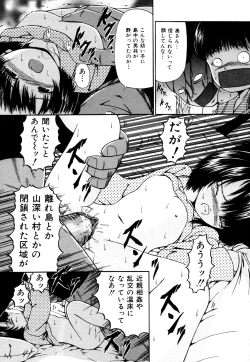 Page 82 of Nakadashi - Intravaginale Ejakulation