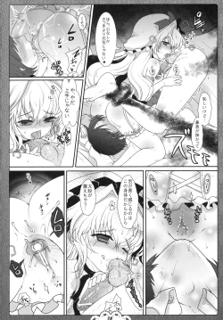 Page 10 of Kuugeki no Sacrifice