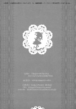 Page 26 of Kuugeki no Sacrifice