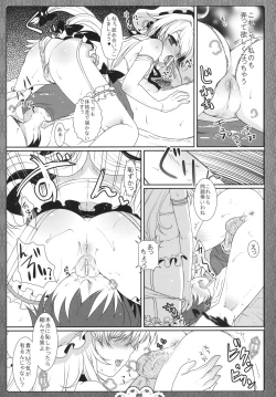 Page 9 of Kuugeki no Sacrifice