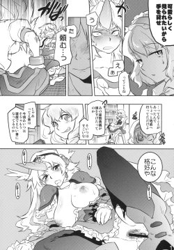 Page 18 of Touhou Under the Shrine