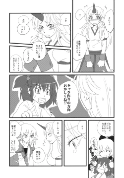 Page 8 of Touhou Under the Shrine