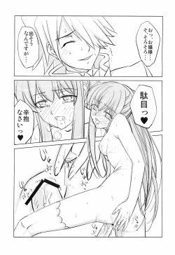 Page 12 of Harisen Hearts