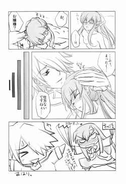 Page 15 of Harisen Hearts