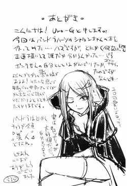 Page 16 of Harisen Hearts