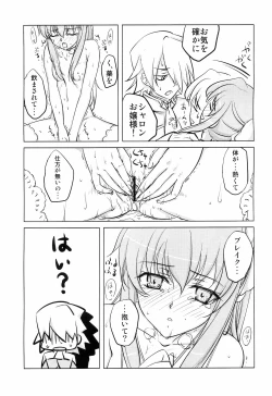 Page 6 of Harisen Hearts