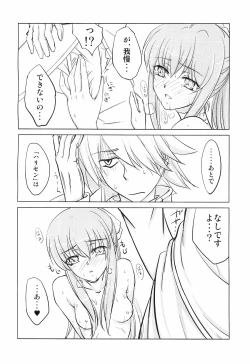 Page 7 of Harisen Hearts