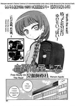 Page 1 of Free Study On The Roof