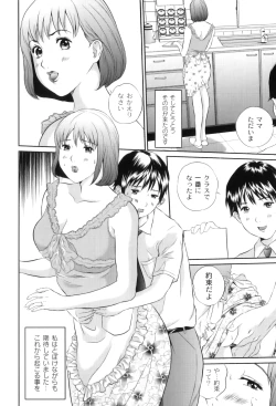 Page 164 of Maman Love 4