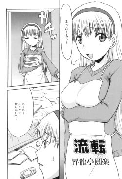 Page 73 of Maman Love 4