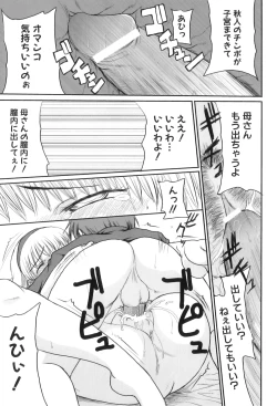 Page 92 of Maman Love 4