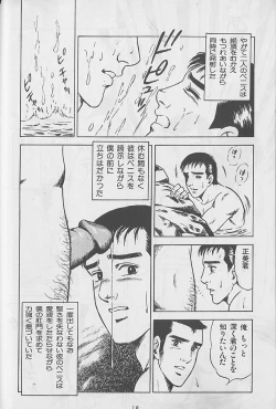 Page 106 of やらないか！！