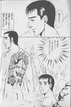 Page 112 of やらないか！！