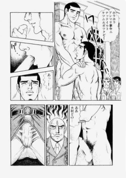 Page 11 of やらないか！！