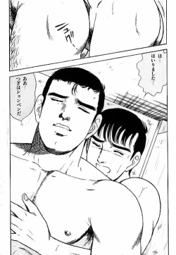 Page 137 of やらないか！！