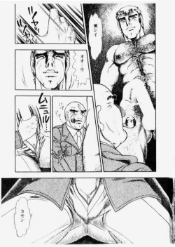 Page 14 of やらないか！！