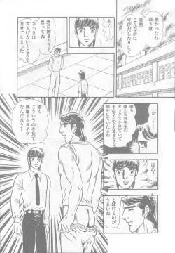 Page 25 of やらないか！！