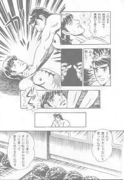 Page 28 of やらないか！！