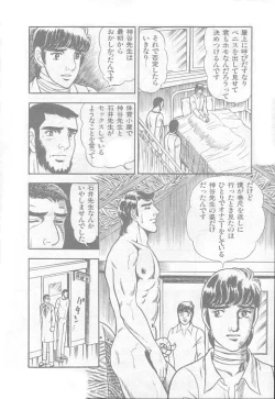 Page 29 of やらないか！！