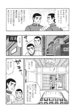 Page 39 of やらないか！！