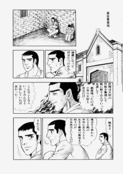 Page 3 of やらないか！！