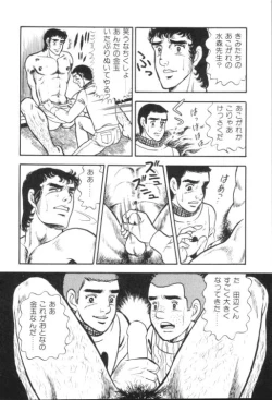 Page 41 of やらないか！！