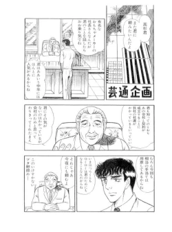Page 51 of やらないか！！