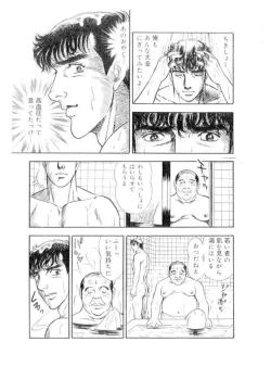 Page 56 of やらないか！！