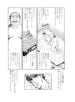 Page 65 of やらないか！！