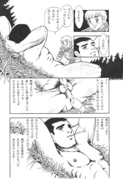 Page 76 of やらないか！！